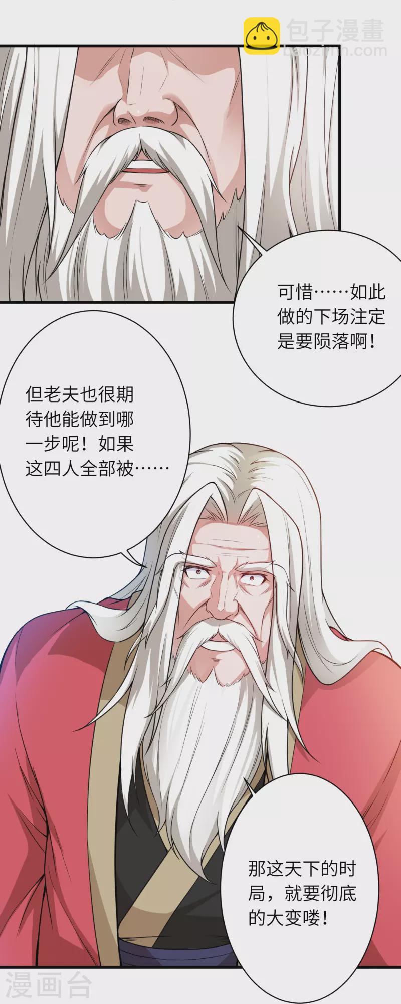 第465话 云澈暴走19