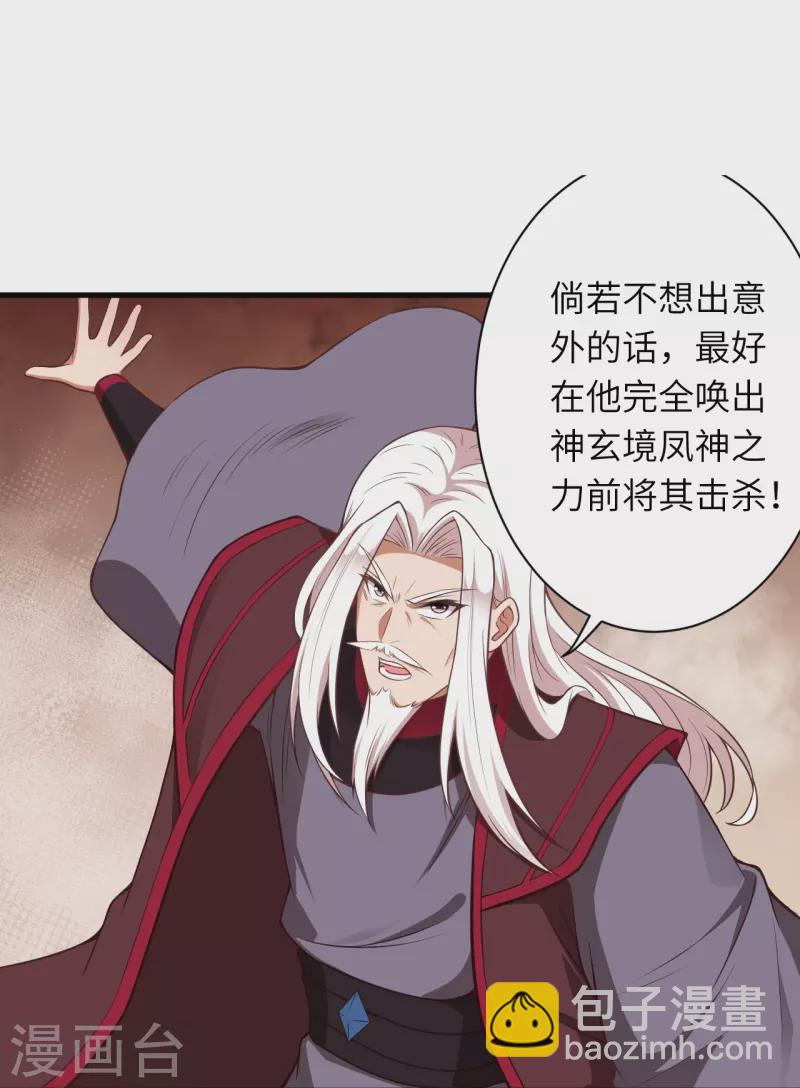 第465话 云澈暴走22