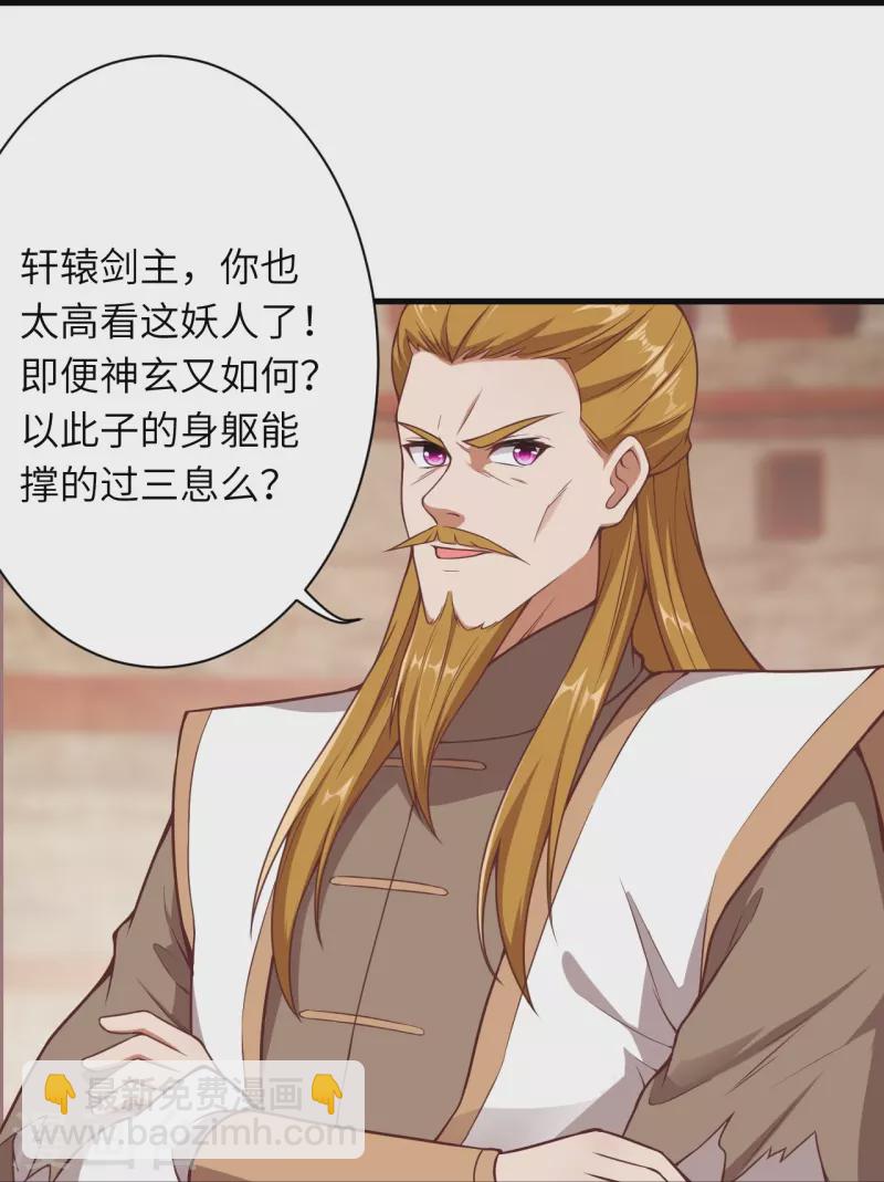 第465话 云澈暴走23