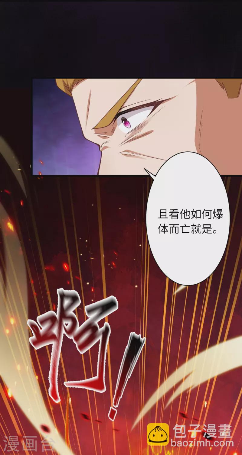 第465话 云澈暴走24
