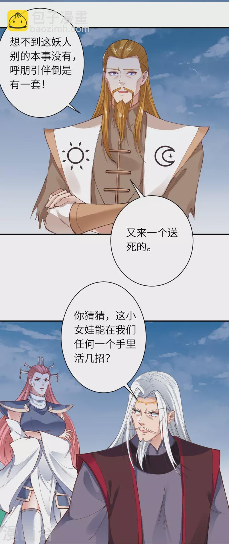第465话 云澈暴走44