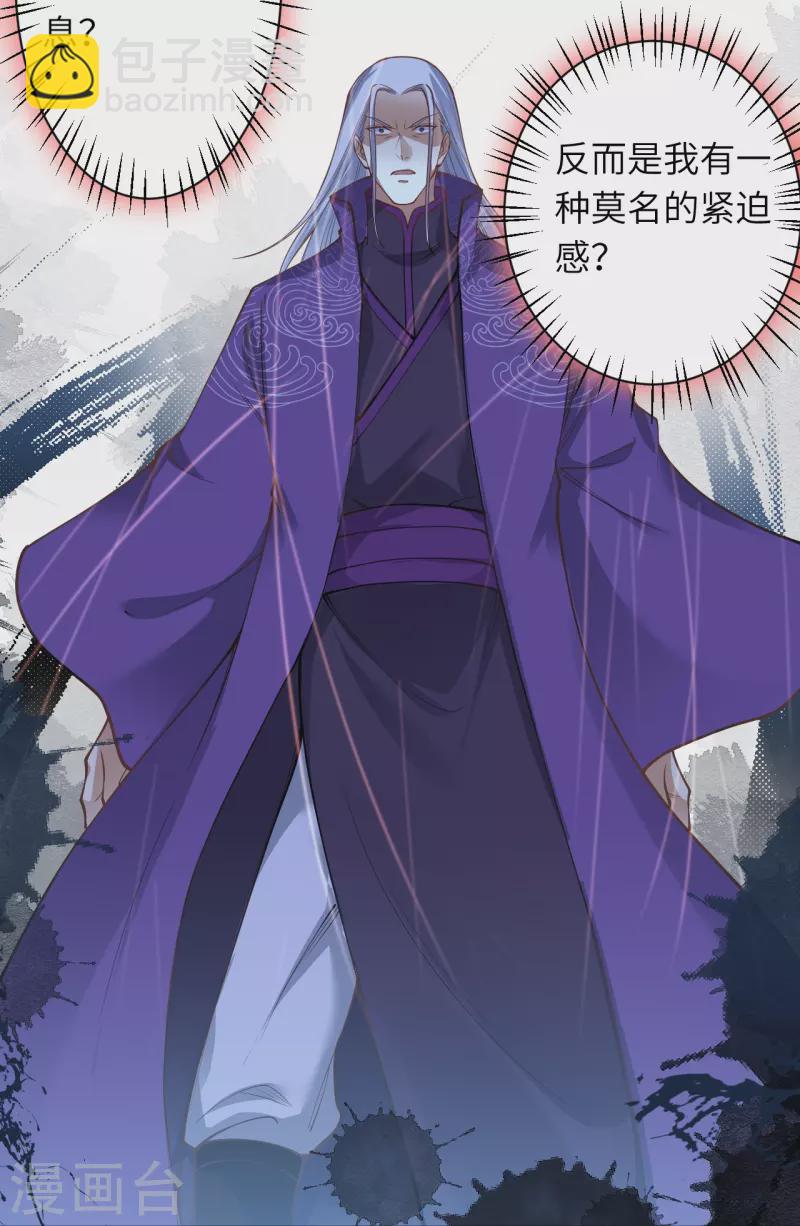 第465话 云澈暴走46