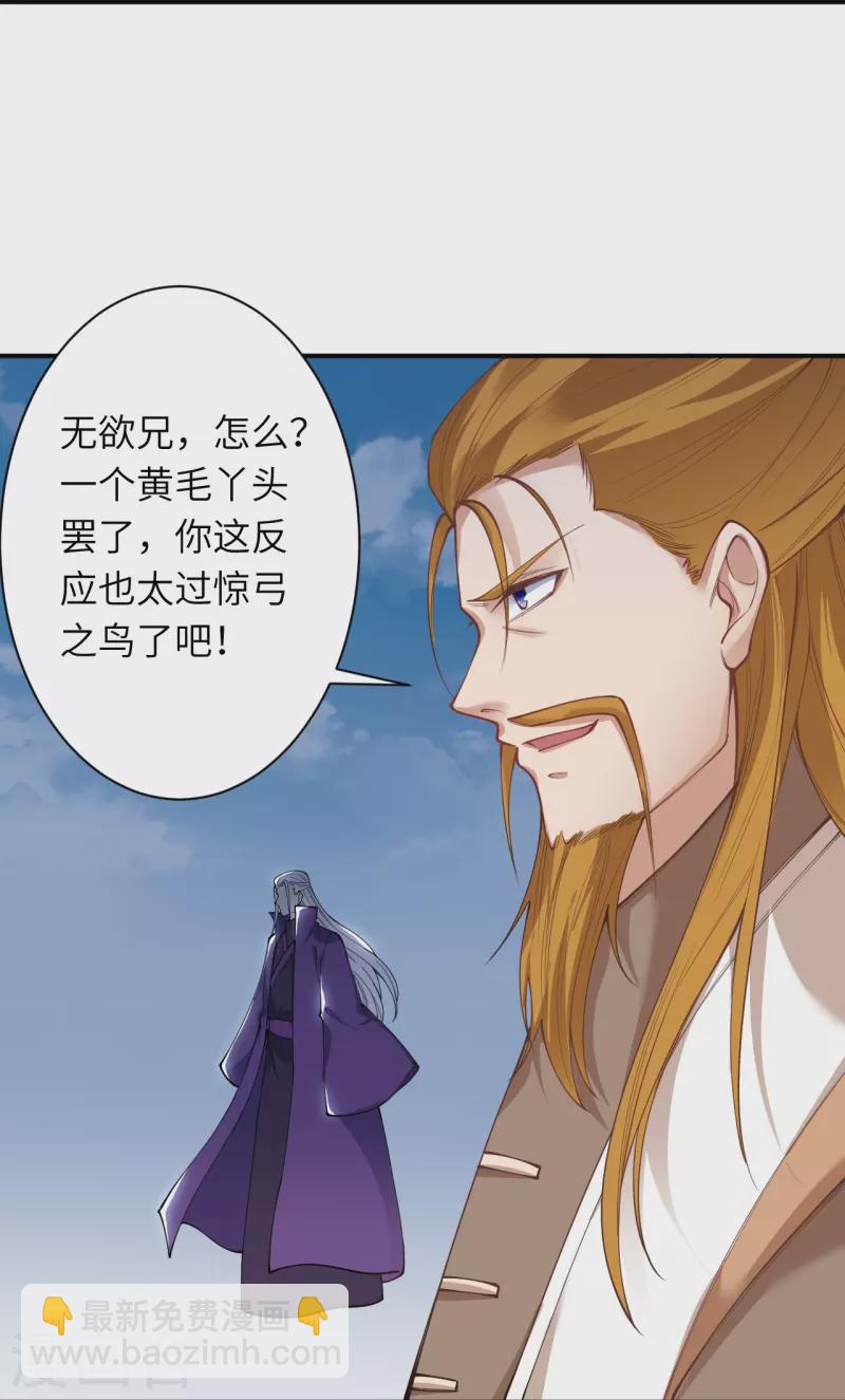 第465话 云澈暴走49