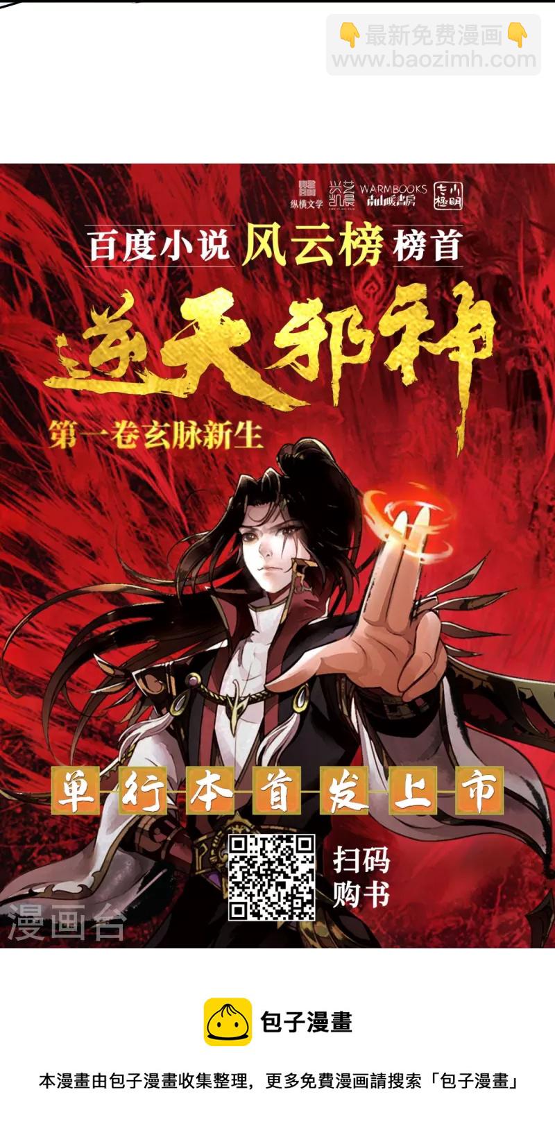 第465话 云澈暴走63