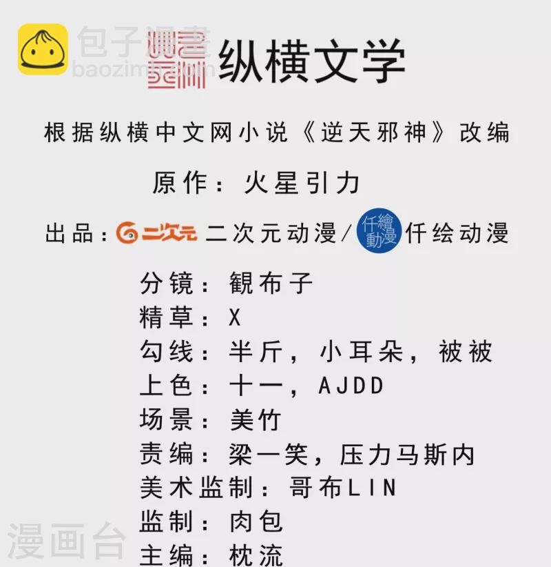 第467话 放心，有我在1