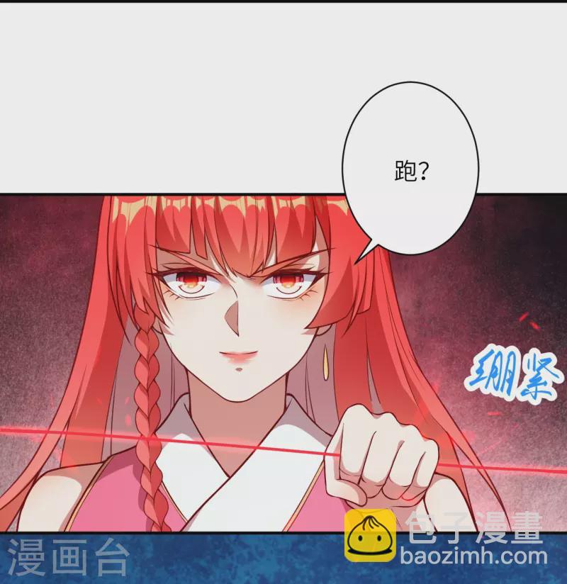第467话 放心，有我在19