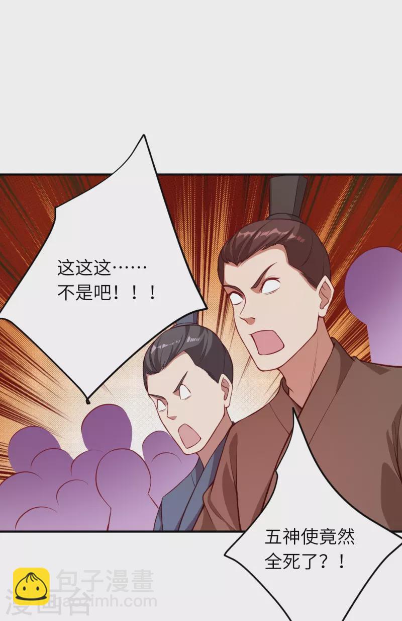 第467话 放心，有我在25