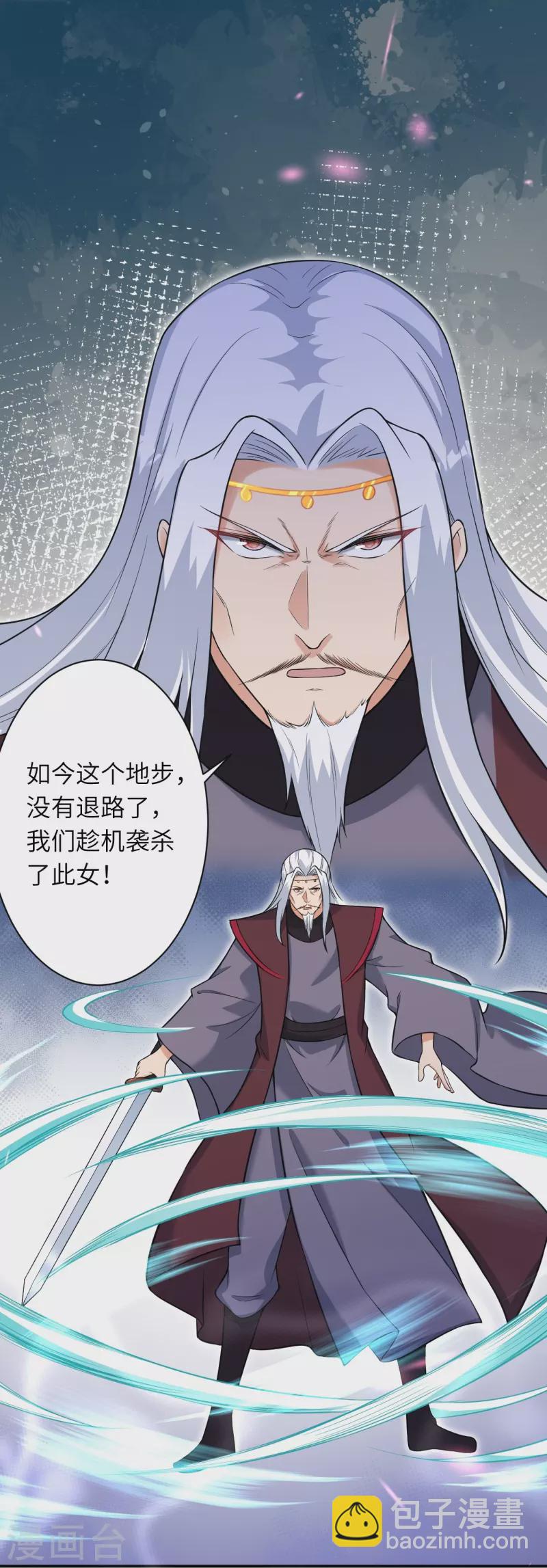 第467话 放心，有我在43