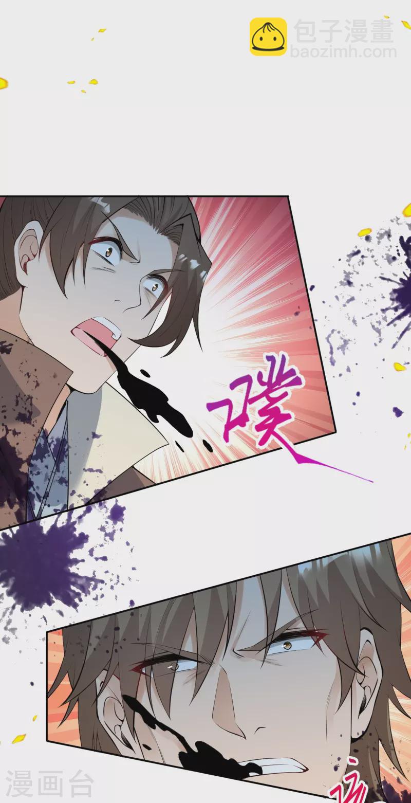 第467话 放心，有我在6