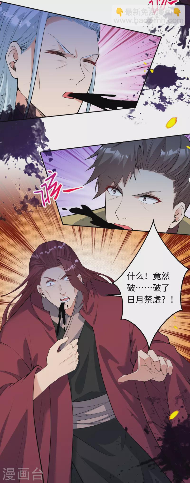 第467话 放心，有我在7