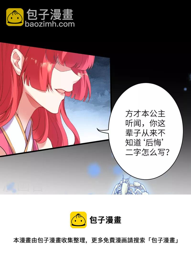 第470话 你这不是知道后悔咋写吗10