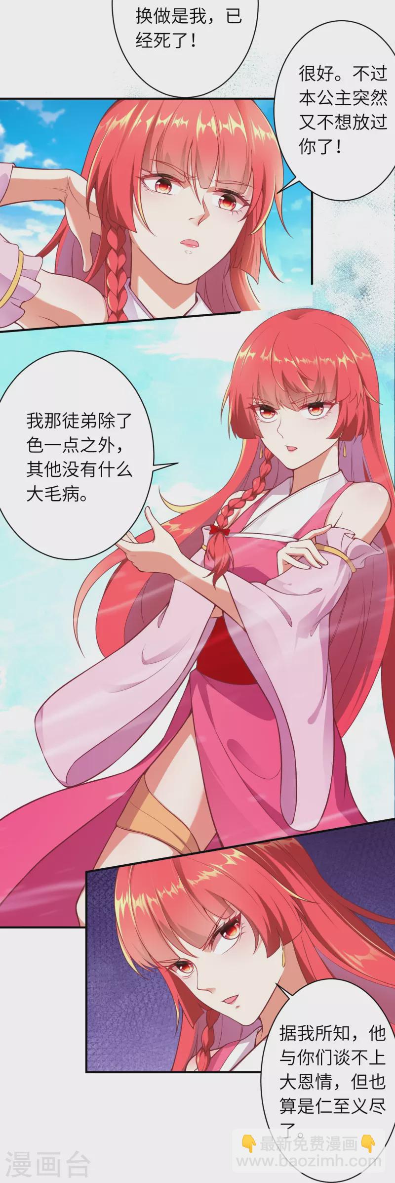 第470话 你这不是知道后悔咋写吗25