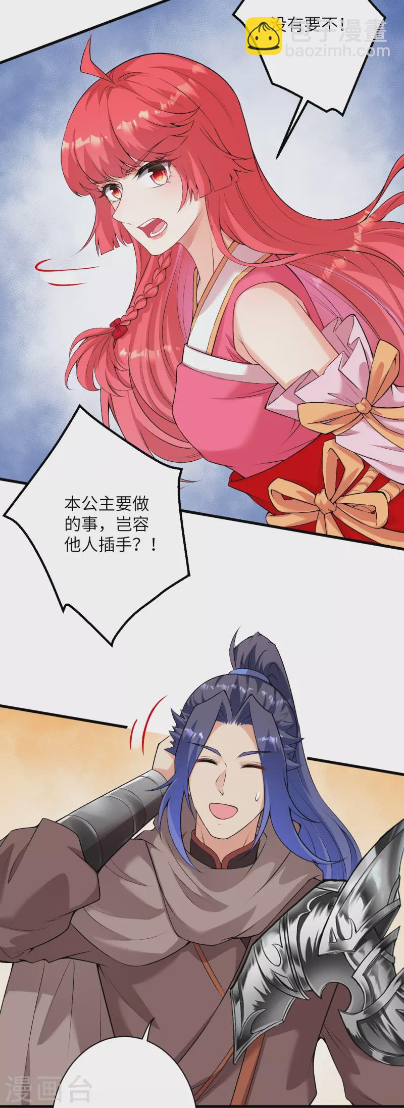 第470话 你这不是知道后悔咋写吗7