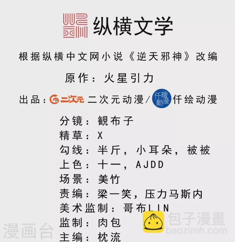 第477话 再探绝云崖1