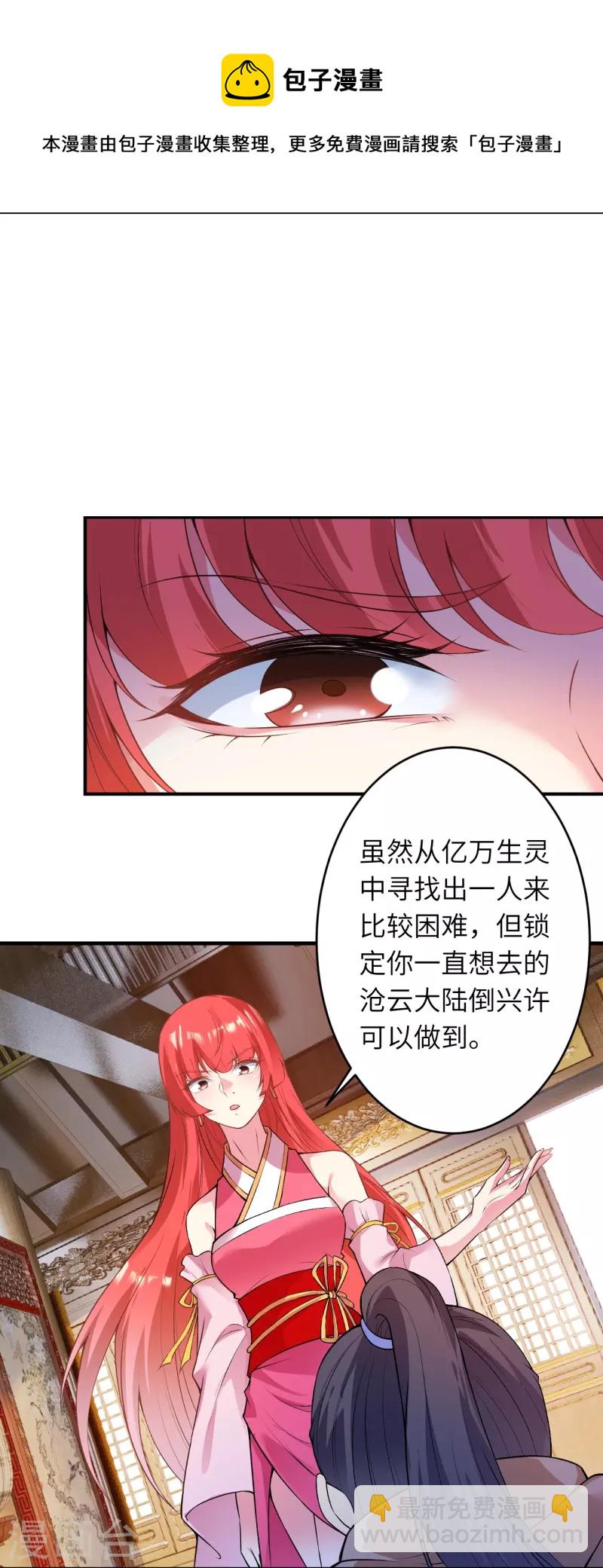 第477话 再探绝云崖10