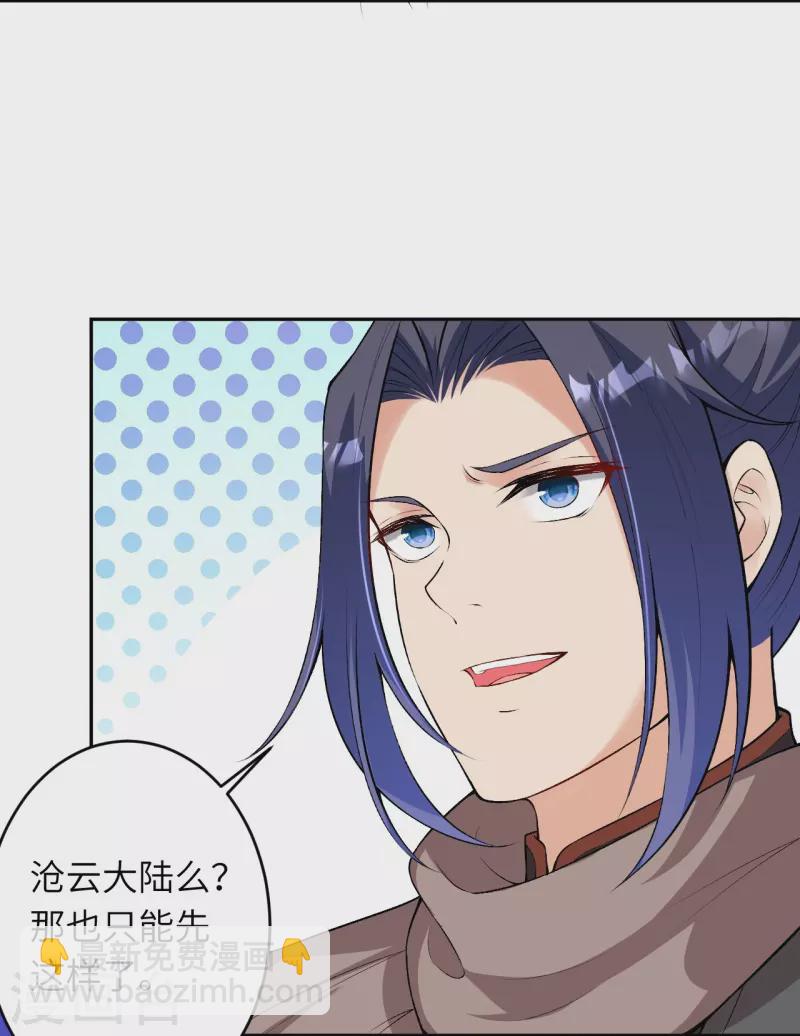 第477话 再探绝云崖11