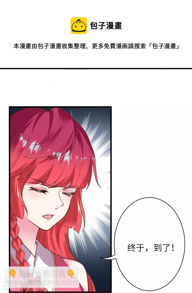 第477话 再探绝云崖20