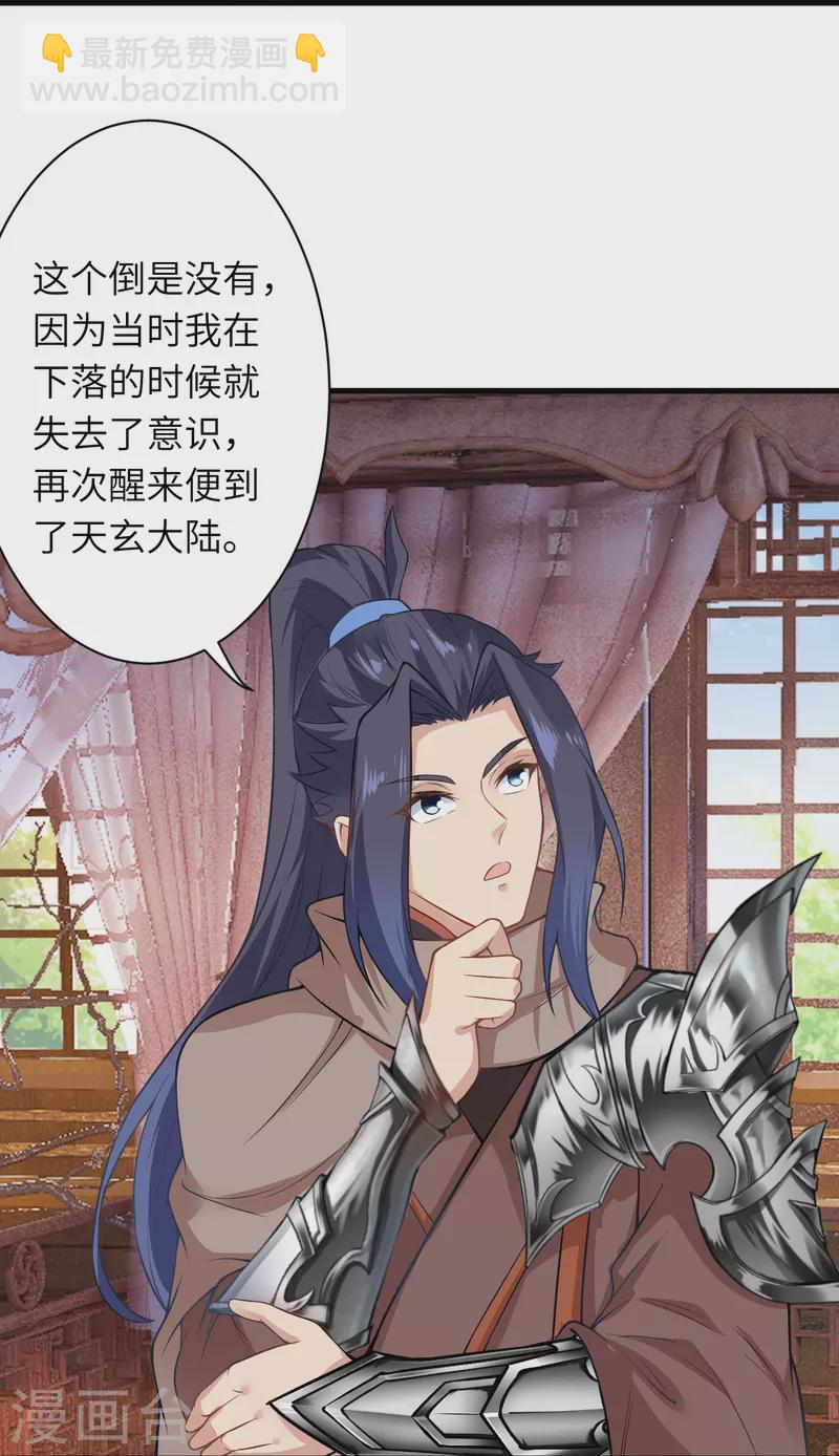 第477话 再探绝云崖27