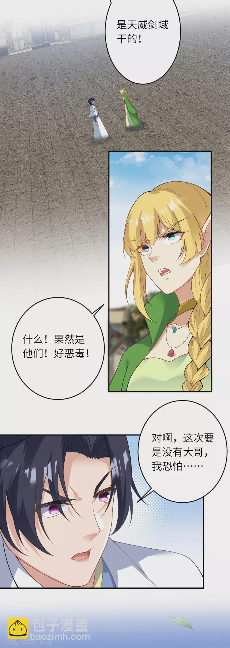 第477话 再探绝云崖3