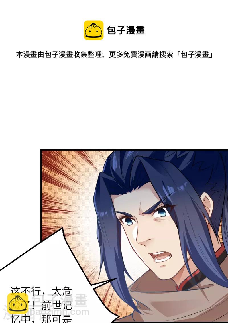 第477话 再探绝云崖30