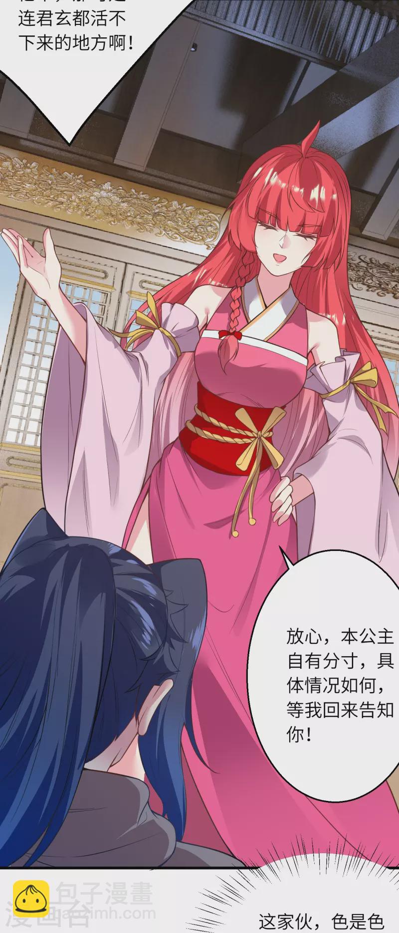 第477话 再探绝云崖31