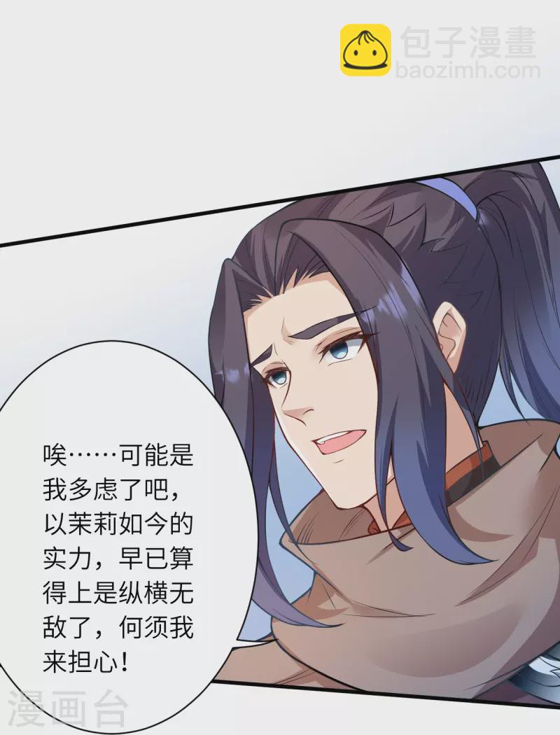 第477话 再探绝云崖34