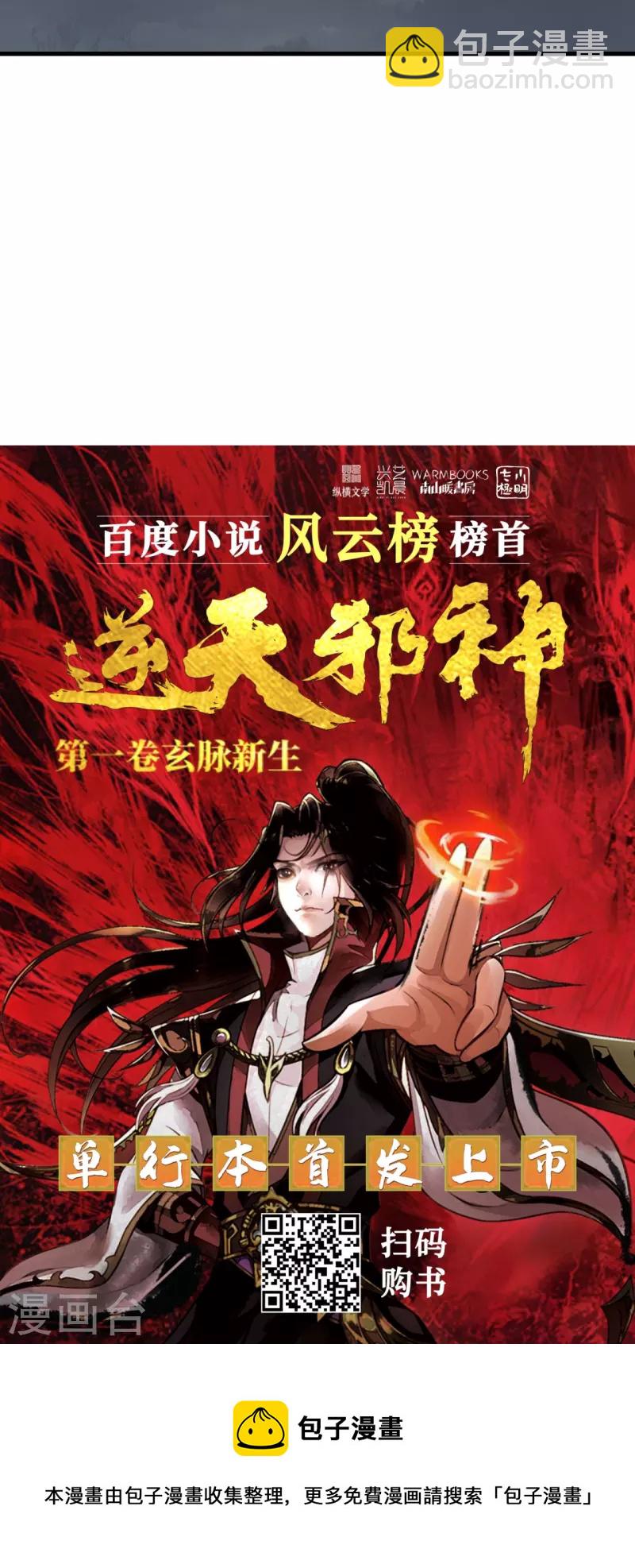 第477话 再探绝云崖56