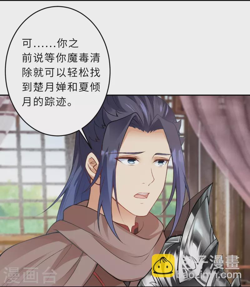 第477话 再探绝云崖6