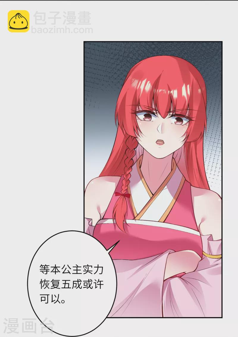 第477话 再探绝云崖7