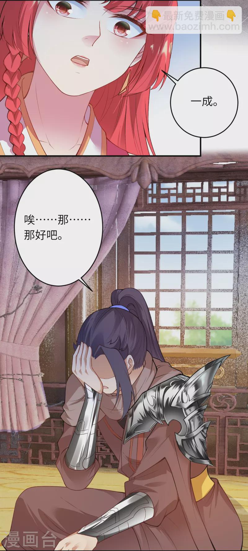 第477话 再探绝云崖9