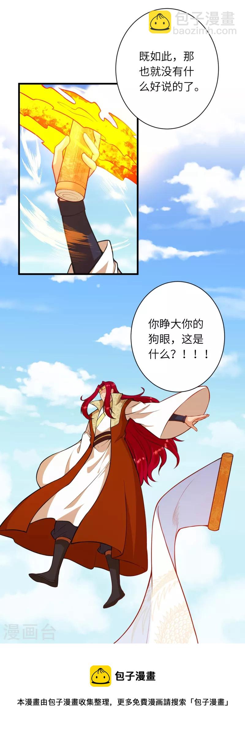 第485话 证据确凿，何话可说？20