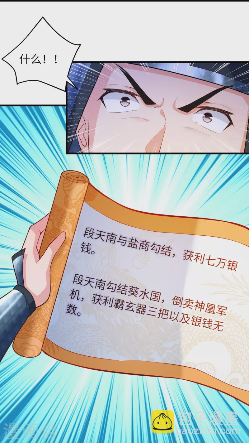 第485话 证据确凿，何话可说？22