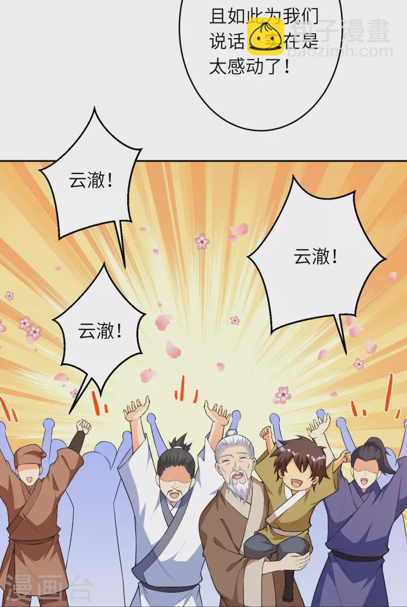 第485话 证据确凿，何话可说？35