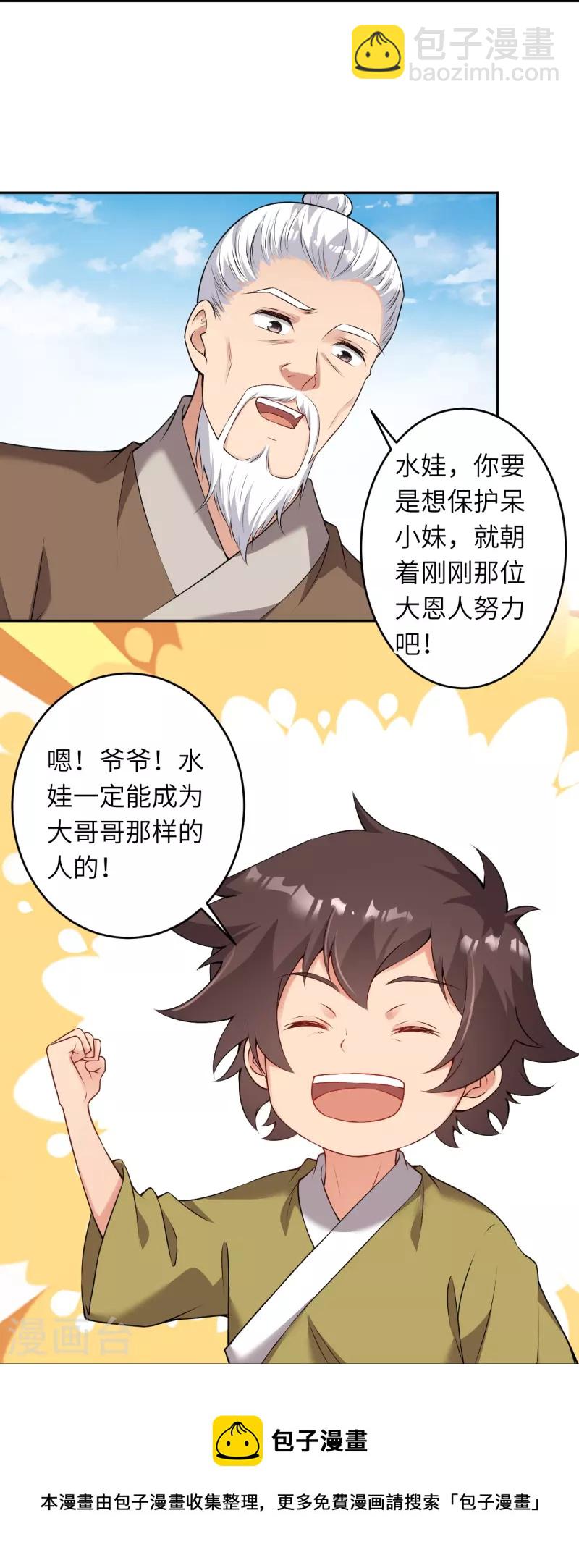 第485话 证据确凿，何话可说？40