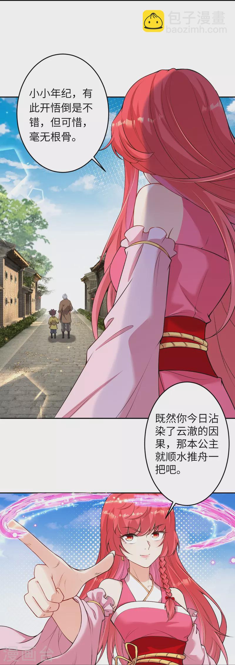 第485话 证据确凿，何话可说？41