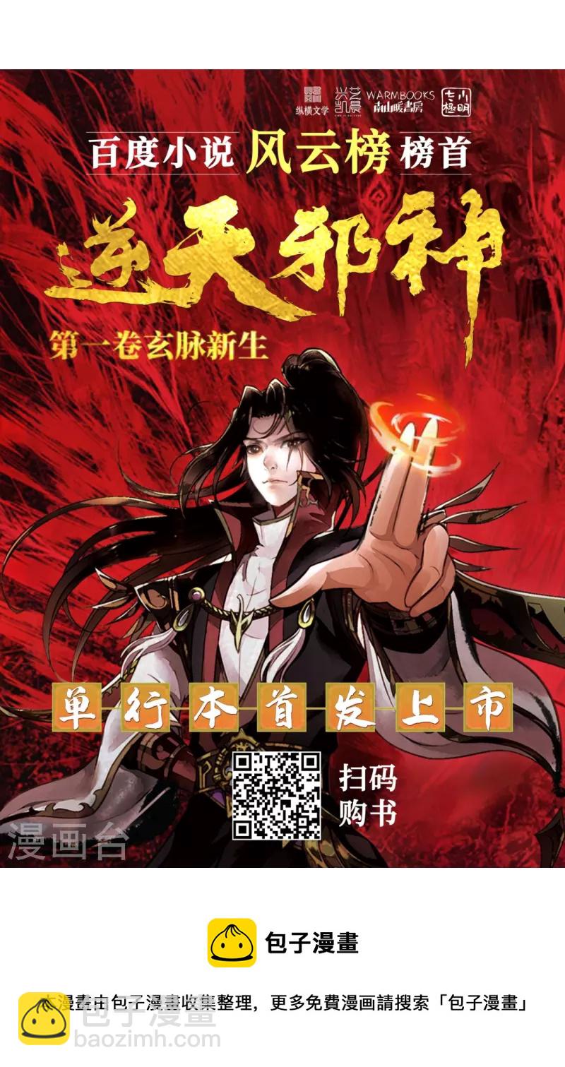 第485话 证据确凿，何话可说？47