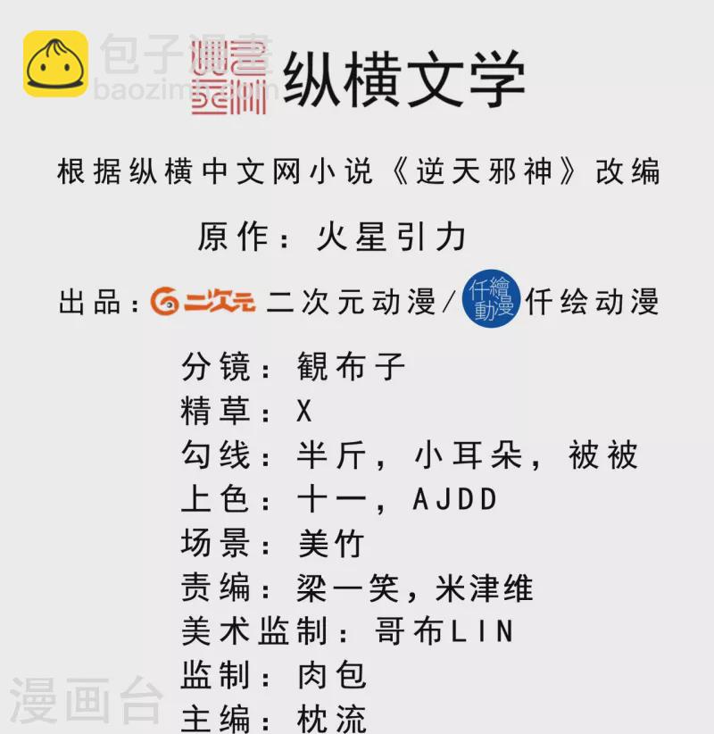 第486话 订婚大日1