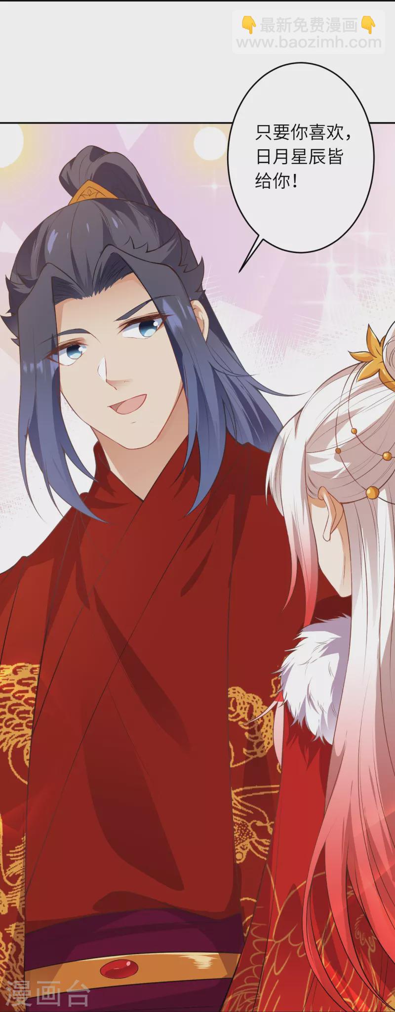 第486话 订婚大日47