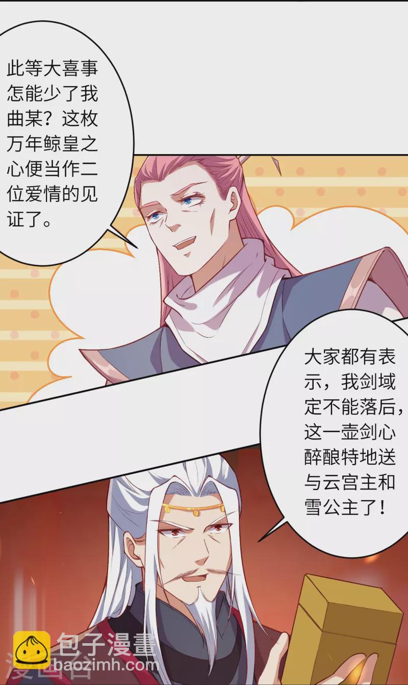 第486话 订婚大日62