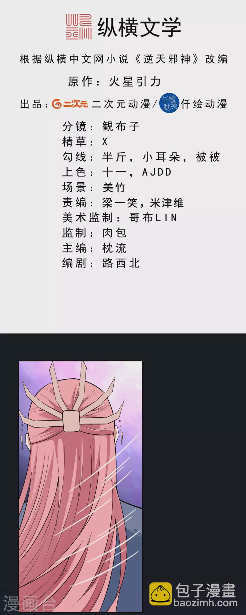 第488话 又一位神玄之境？1