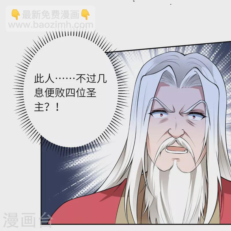 第488话 又一位神玄之境？17