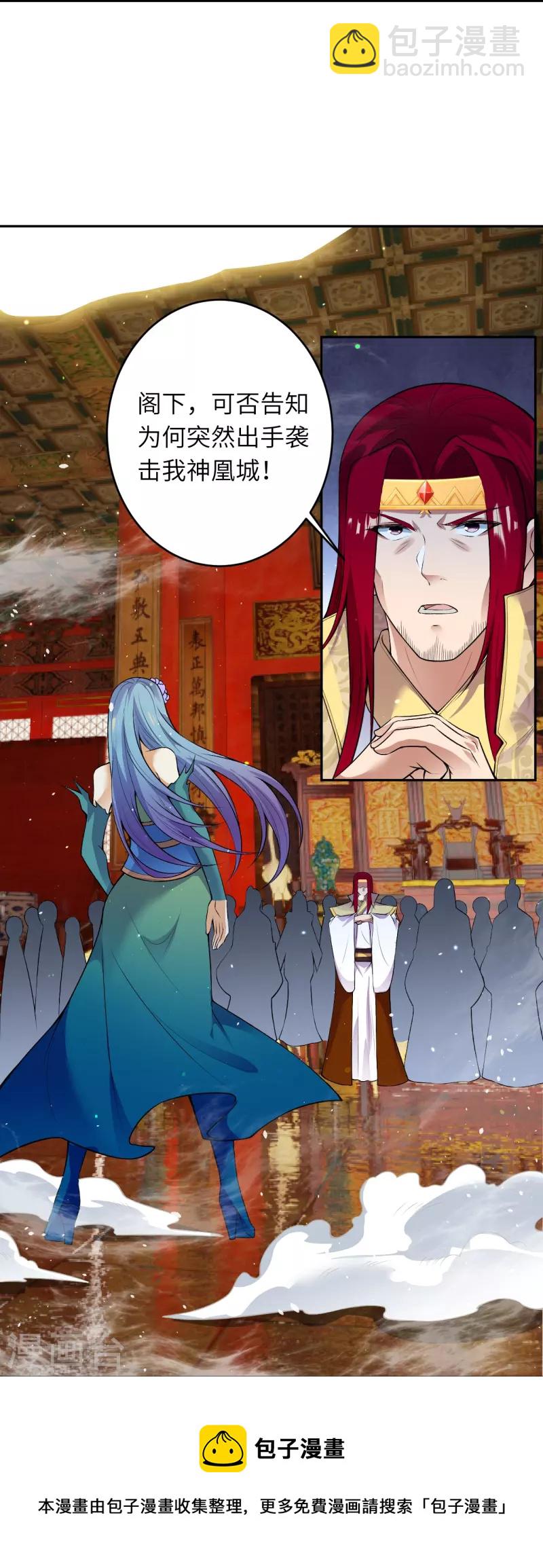 第488话 又一位神玄之境？20