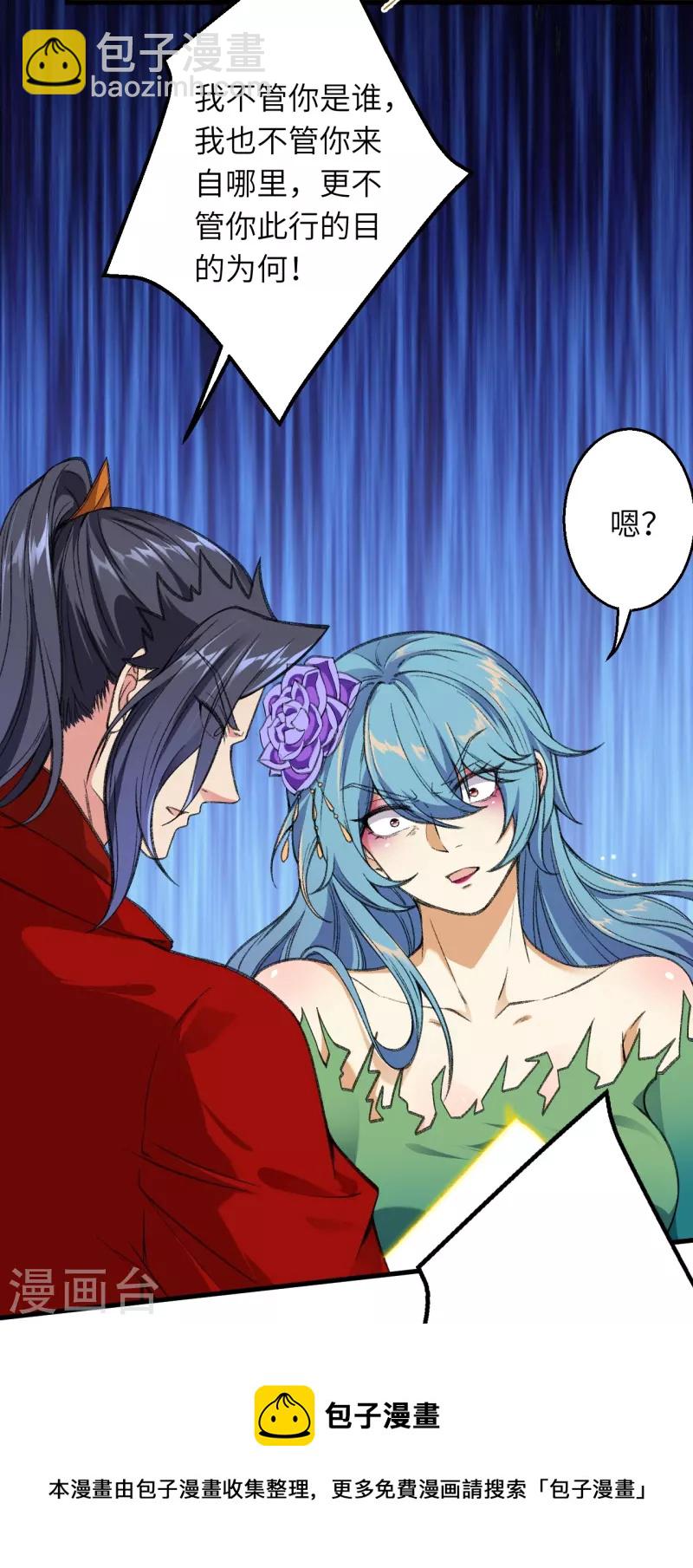 第488话 又一位神玄之境？28