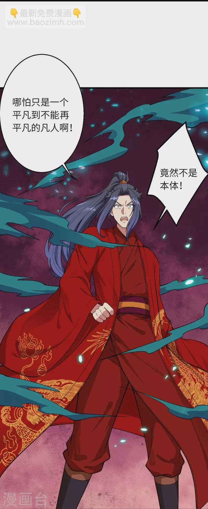 第488话 又一位神玄之境？34