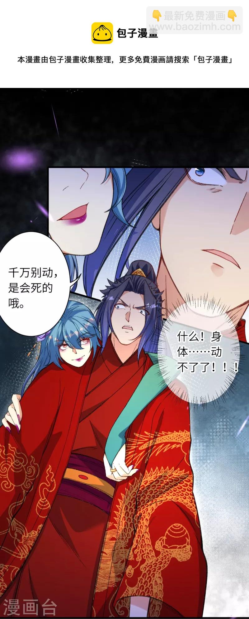第488话 又一位神玄之境？36
