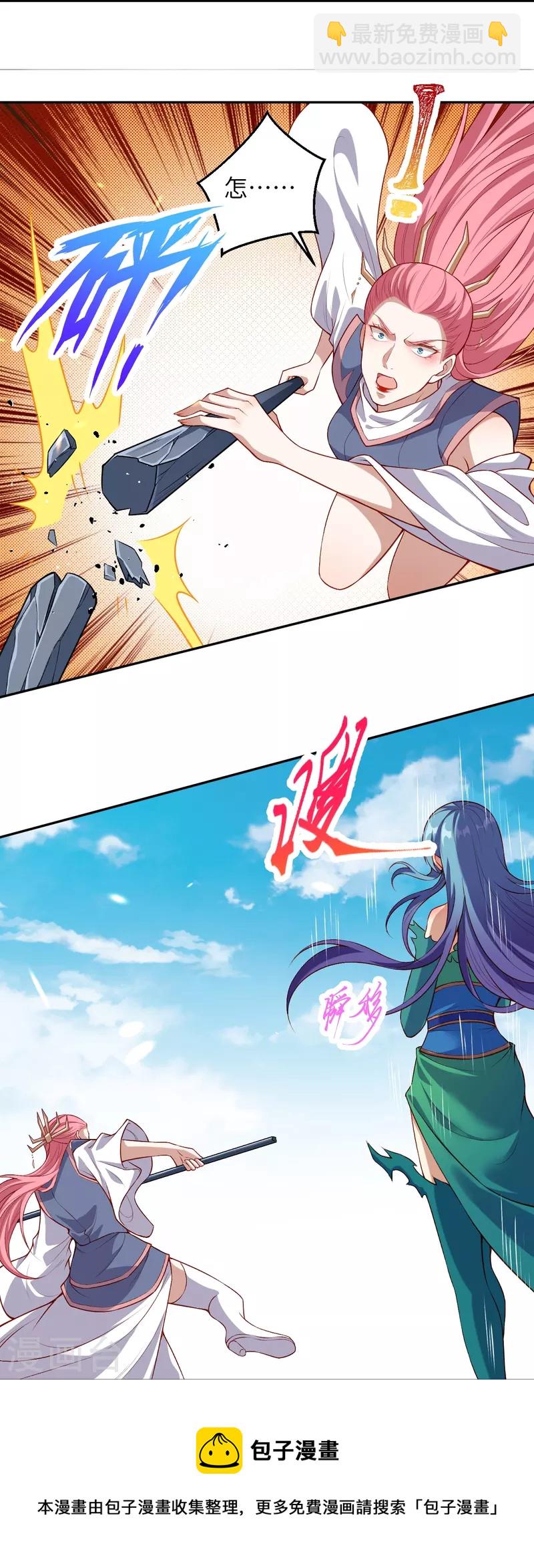 第488话 又一位神玄之境？8