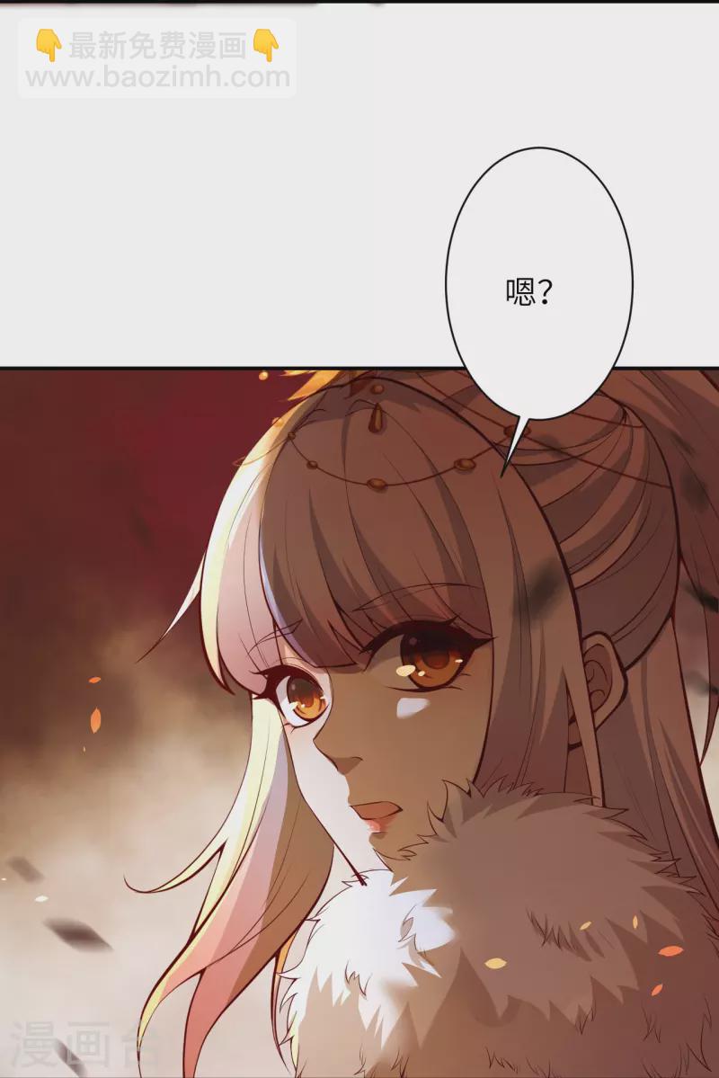 第501话 小妖后救夫君43