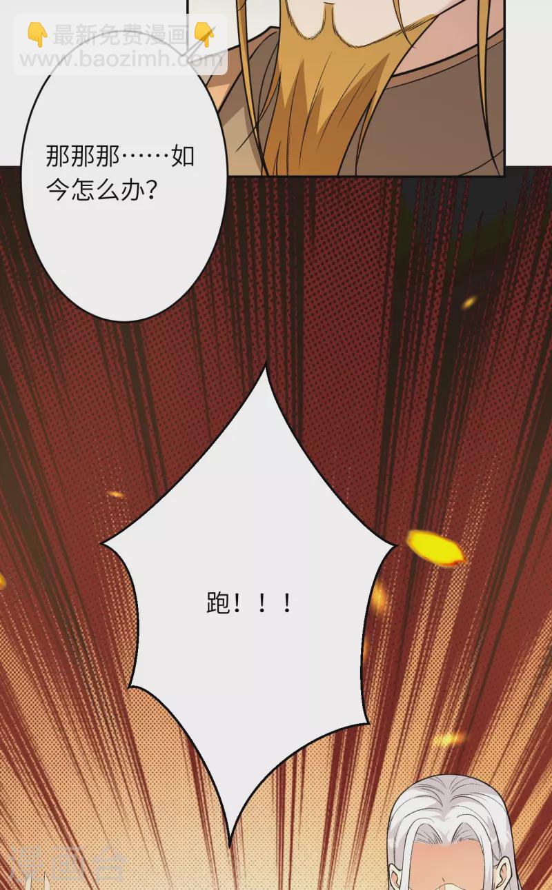 第501话 小妖后救夫君66