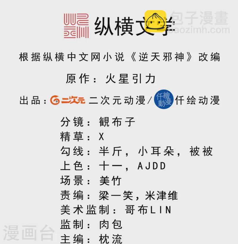 第505话 底牌1