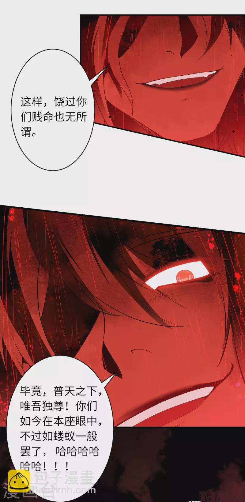 第505话 底牌25